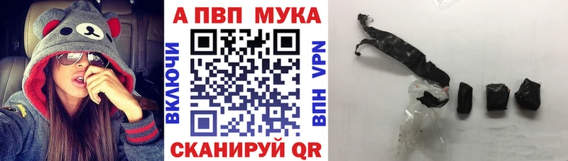 A-PVP Crystall  купить наркотики цена  Называевск 