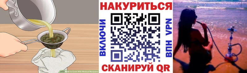 Еда ТГК конопля  купить наркотик  Называевск 