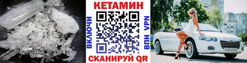 Кетамин VHQ  Называевск 