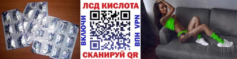 Лсд 25 экстази кислота  Называевск 